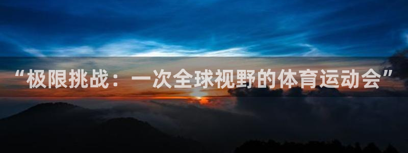 88体育官网手机版入