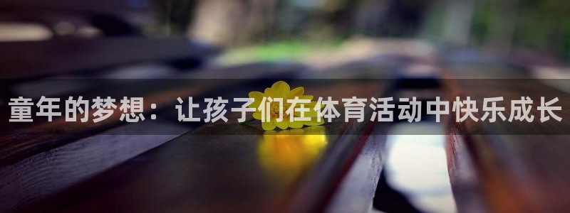 f88体育在线平台